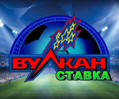 Вулкан Ставка Вулкан Ставка